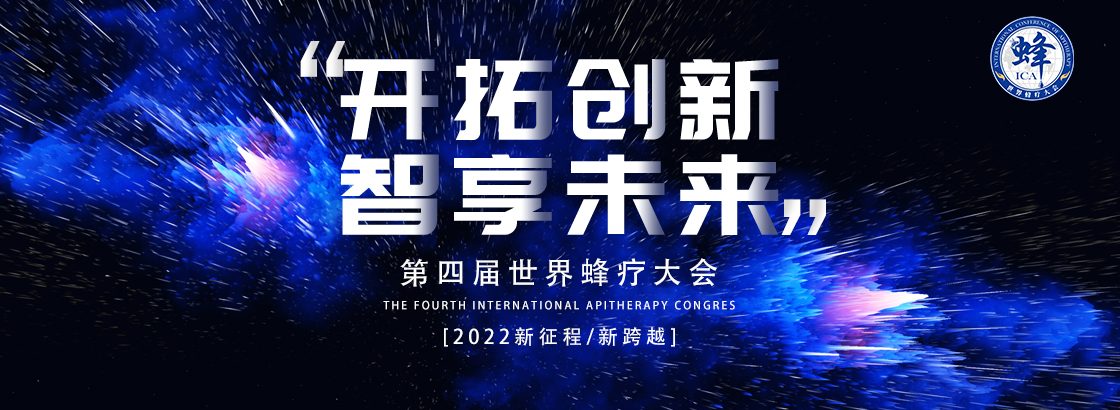 开拓创新智享未来